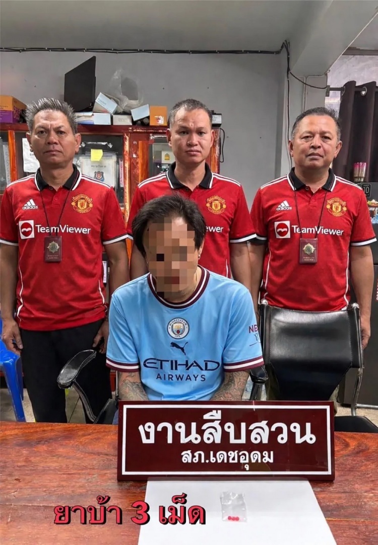 kaiyun中心-泰国曼城球迷涉毒被捕，警察穿曼联球衣拍照：曼彻斯特是红色的